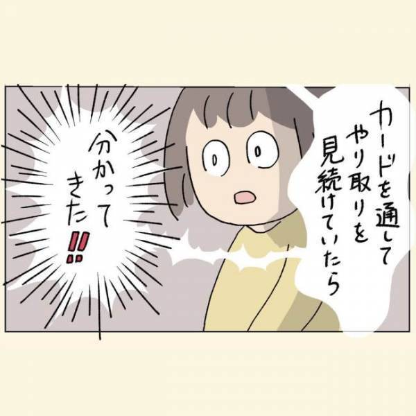 ＜1歳半健診＞不毛な日々に幕が！絵カードを通して息子の意思が見えた瞬間、ママは…