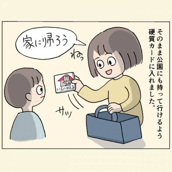 ＜1歳半健診＞不毛な日々に幕が！絵カードを通して息子の意思が見えた瞬間、ママは…