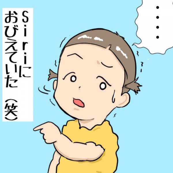 タブレットに興味津々！娘が「まんまぁ。わあぁぁー」と話しかけると…？