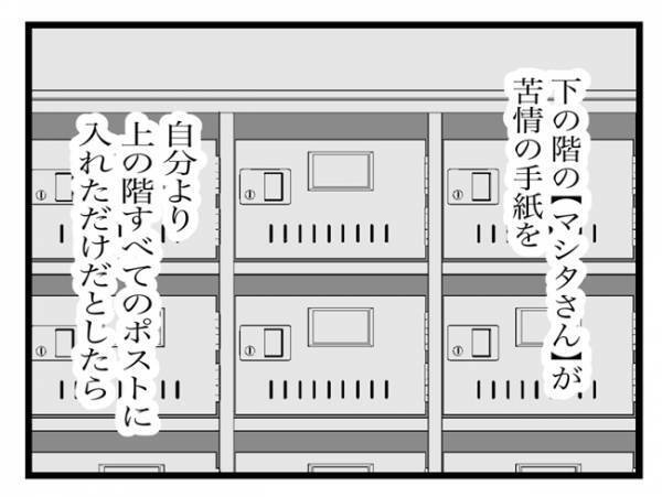＜ご近所トラブル＞「非常に迷惑です。ちゃんと子育てして下さい」手紙の内容が事実と異なっていて…