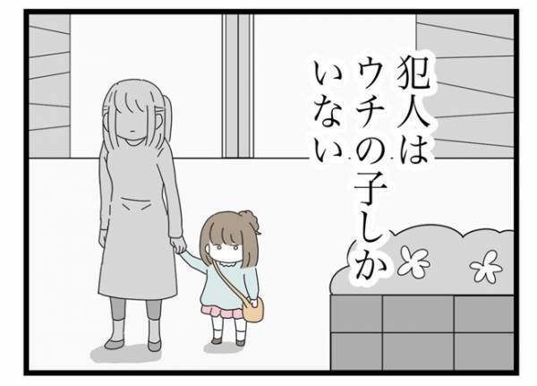 ＜ご近所トラブル＞「非常に迷惑です。ちゃんと子育てして下さい」手紙の内容が事実と異なっていて…
