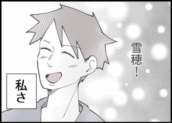 「私もう疲れちゃった」もう限界！妻子を大切にしない夫を見放した。我慢を積み重ねた妻の決断は？