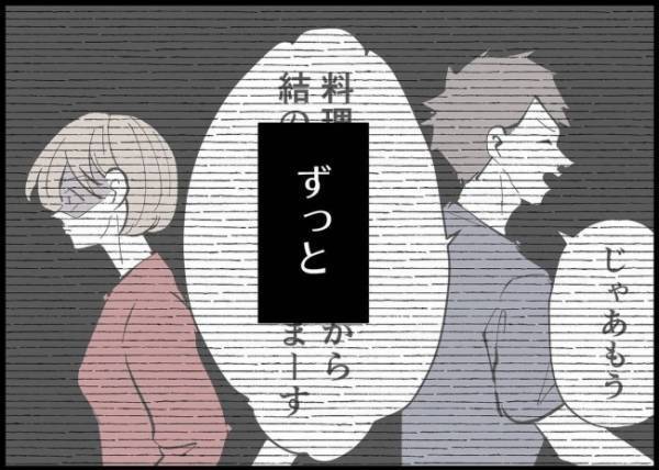 「私もう疲れちゃった」もう限界！妻子を大切にしない夫を見放した。我慢を積み重ねた妻の決断は？