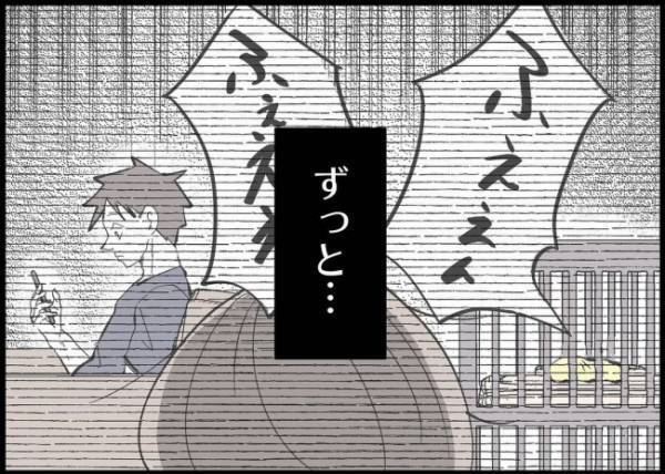 「私もう疲れちゃった」もう限界！妻子を大切にしない夫を見放した。我慢を積み重ねた妻の決断は？