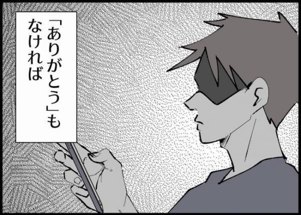 「私もう疲れちゃった」もう限界！妻子を大切にしない夫を見放した。我慢を積み重ねた妻の決断は？