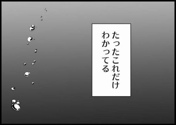 「私もう疲れちゃった」もう限界！妻子を大切にしない夫を見放した。我慢を積み重ねた妻の決断は？