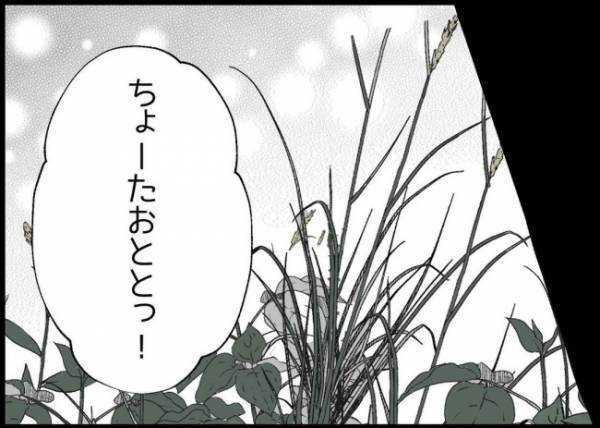 「私ずっと苦しかったんだ」夫を見限って家出した妻。喧騒から離れ地元で子育てをしていると？