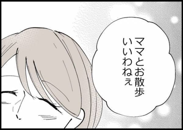 「私ずっと苦しかったんだ」夫を見限って家出した妻。喧騒から離れ地元で子育てをしていると？