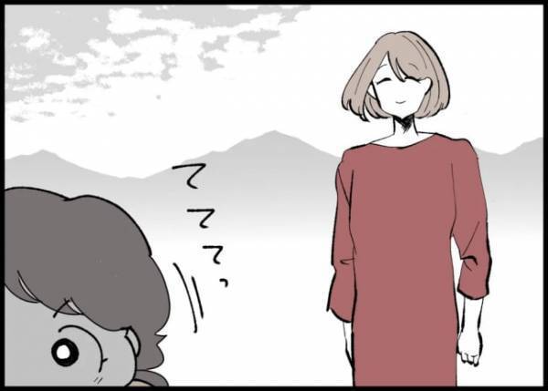 「ずっと悲しかった」家出後、夫からイライラしたLINEが届く。家出のワケを考えようともせず…