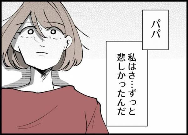 「ずっと悲しかった」家出後、夫からイライラしたLINEが届く。家出のワケを考えようともせず…