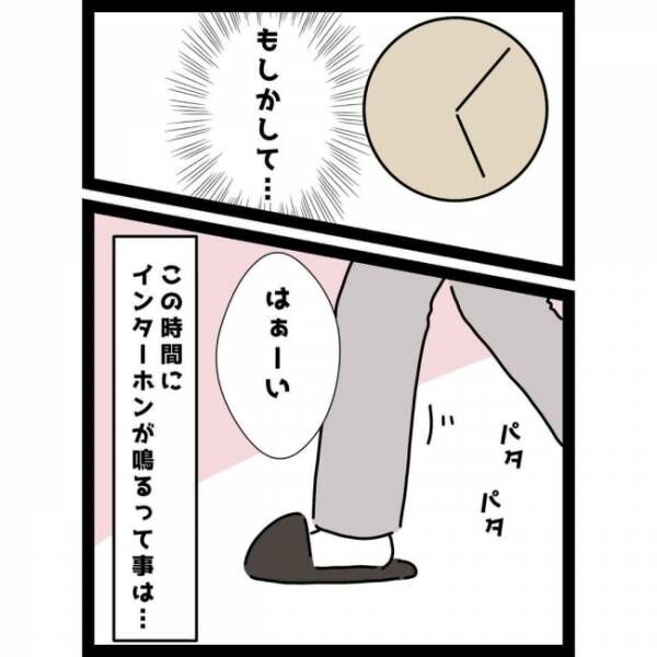 #大事な距離感 1