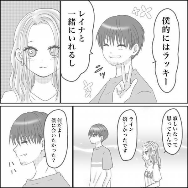 ＜0日婚＞「好きです」ついに告白！私の気持ちを知った彼の返事は…