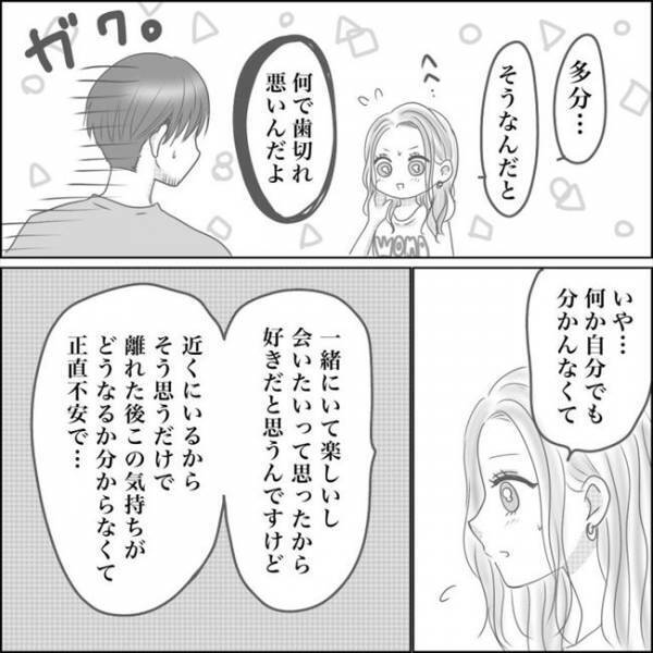 ＜0日婚＞「好きです」ついに告白！私の気持ちを知った彼の返事は…