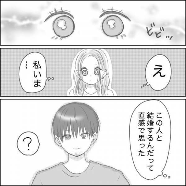 ＜0日婚＞「好きです」ついに告白！私の気持ちを知った彼の返事は…