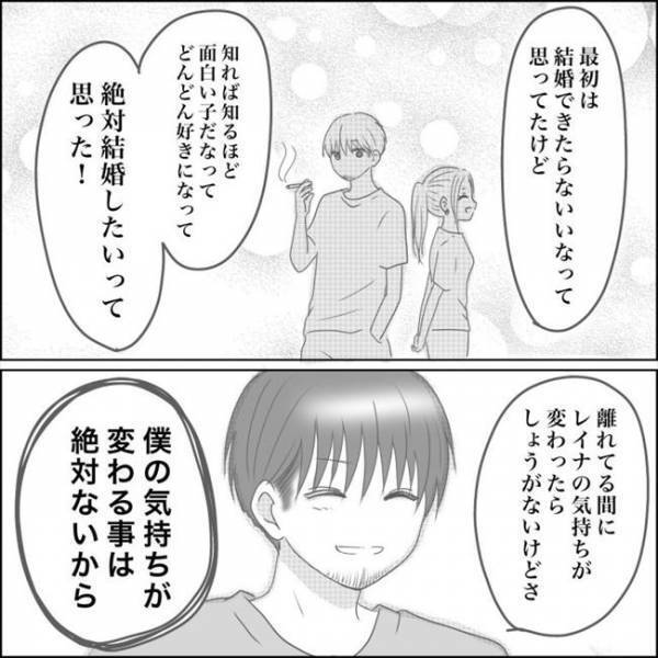 ＜0日婚＞「好きです」ついに告白！私の気持ちを知った彼の返事は…