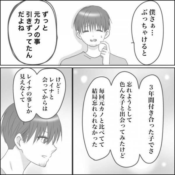 ＜0日婚＞「好きです」ついに告白！私の気持ちを知った彼の返事は…