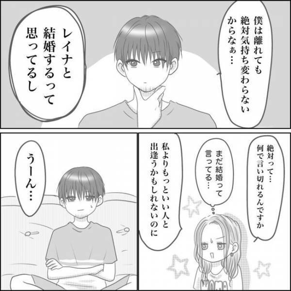 ＜0日婚＞「好きです」ついに告白！私の気持ちを知った彼の返事は…