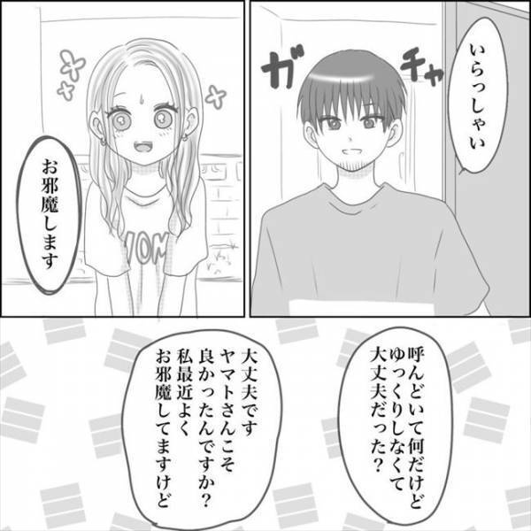 ＜0日婚＞「好きです」ついに告白！私の気持ちを知った彼の返事は…