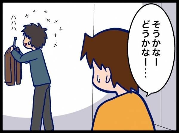 夫が別人のようになった話 46