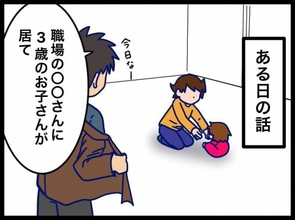 夫が別人のようになった話 46