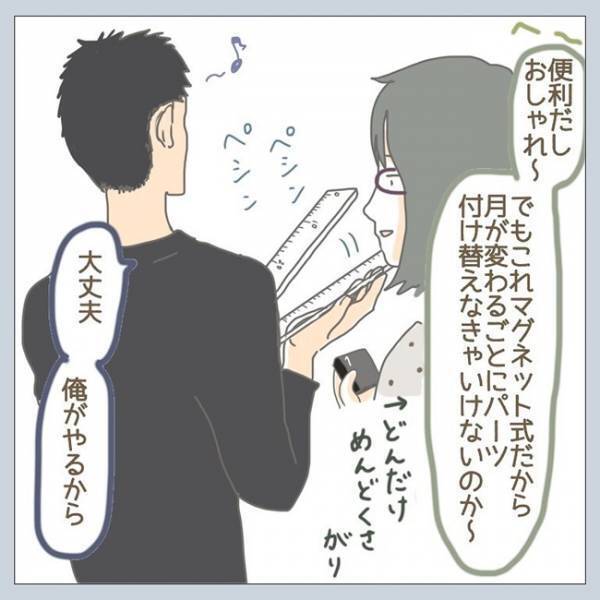 「できたよぉぉー！」子どもの発想力に脱帽！わが家にやってきた、オシャレな万年カレンダーの末路