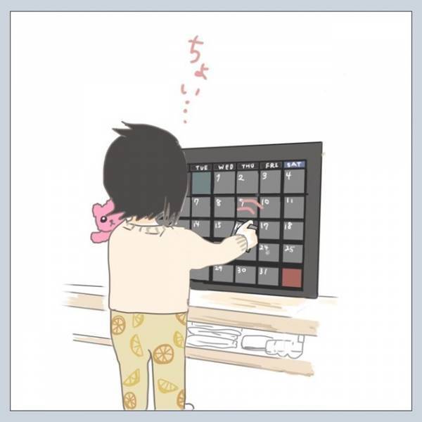 「できたよぉぉー！」子どもの発想力に脱帽！わが家にやってきた、オシャレな万年カレンダーの末路