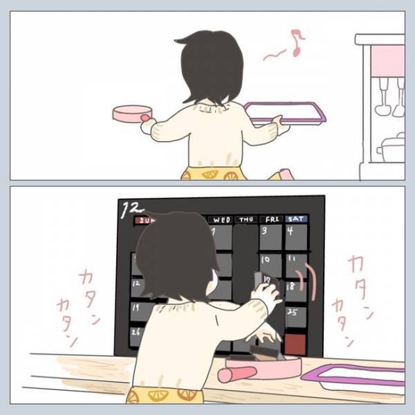 「できたよぉぉー！」子どもの発想力に脱帽！わが家にやってきた、オシャレな万年カレンダーの末路