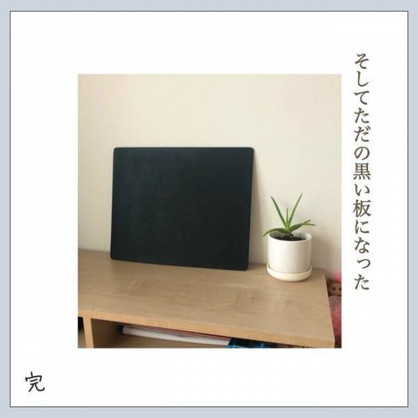 「できたよぉぉー！」子どもの発想力に脱帽！わが家にやってきた、オシャレな万年カレンダーの末路