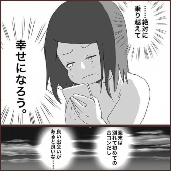 ＜浮気を乗り越えて結婚＞「男性不信かも」浮気がトラウマ…新しい出会いに気持ちが追いつかなくて