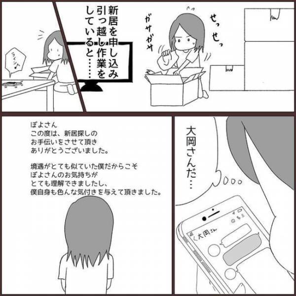 ＜浮気を乗り越えて結婚＞「男性不信かも」浮気がトラウマ…新しい出会いに気持ちが追いつかなくて