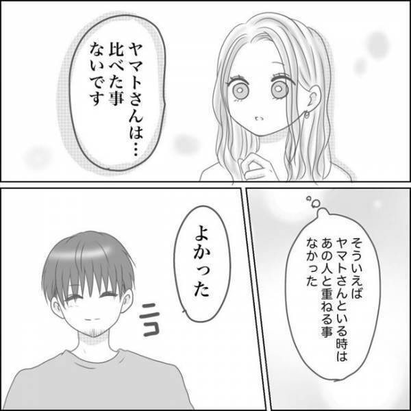 ＜0日婚＞「元カレと僕を比べた？」少し寂しそうな表情をする彼に、私の答えは…