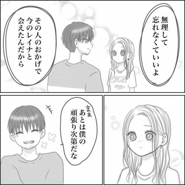 ＜0日婚＞「元カレと僕を比べた？」少し寂しそうな表情をする彼に、私の答えは…