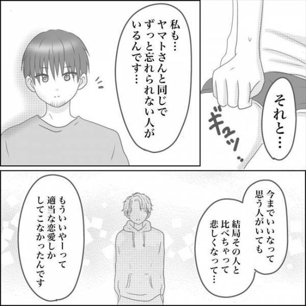 ＜0日婚＞「元カレと僕を比べた？」少し寂しそうな表情をする彼に、私の答えは…