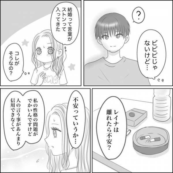 ＜0日婚＞「元カレと僕を比べた？」少し寂しそうな表情をする彼に、私の答えは…