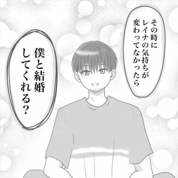 ＜0日婚＞「元カレと僕を比べた？」少し寂しそうな表情をする彼に、私の答えは…