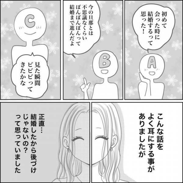 ＜0日婚＞「元カレと僕を比べた？」少し寂しそうな表情をする彼に、私の答えは…