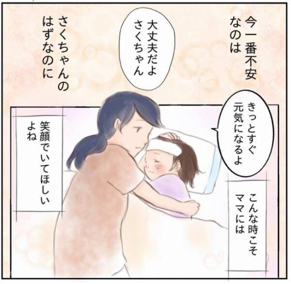 さくちゃん発熱