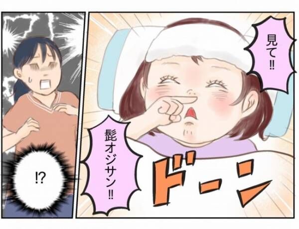 さくちゃん発熱