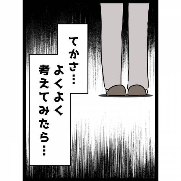 ＜ヤバイ義母＞夫に下着を買ってきたり小遣いをあげたりする義母。息子LOVEとはいえ、これって…？