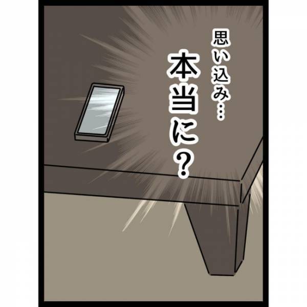 ＜ヤバイ義母＞夫に下着を買ってきたり小遣いをあげたりする義母。息子LOVEとはいえ、これって…？