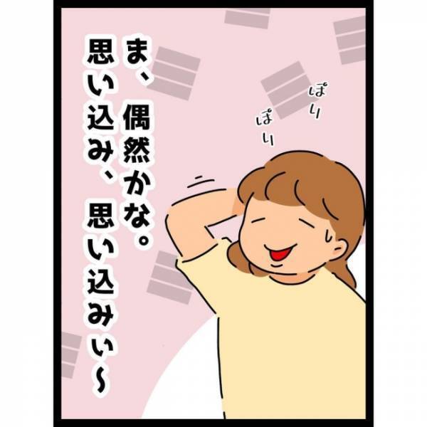 ＜ヤバイ義母＞夫に下着を買ってきたり小遣いをあげたりする義母。息子LOVEとはいえ、これって…？