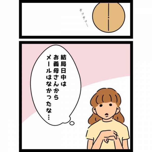 ＜ヤバイ義母＞夫に下着を買ってきたり小遣いをあげたりする義母。息子LOVEとはいえ、これって…？
