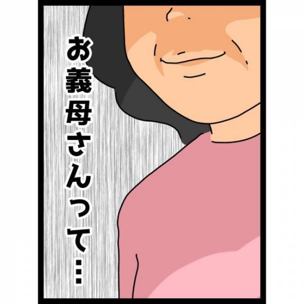 ＜ヤバイ義母＞夫に下着を買ってきたり小遣いをあげたりする義母。息子LOVEとはいえ、これって…？