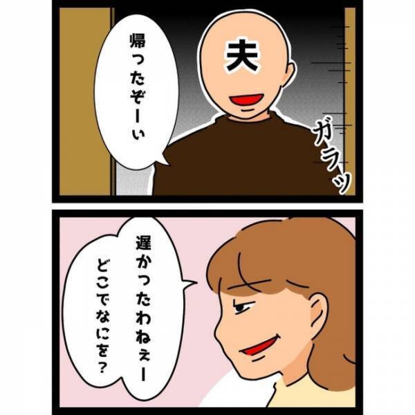 ＜ヤバイ義母＞休み中の夫が帰宅。すると夫の背後にはまさかの…！驚愕した妻は言葉を失って…