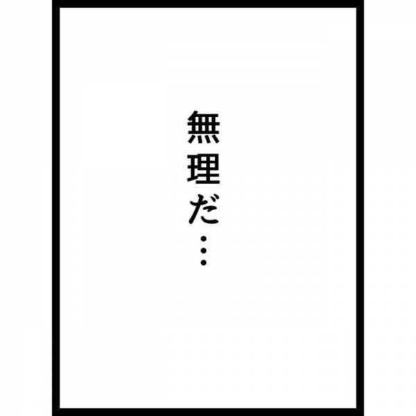 ＜ヤバイ義母＞休み中の夫が帰宅。すると夫の背後にはまさかの…！驚愕した妻は言葉を失って…