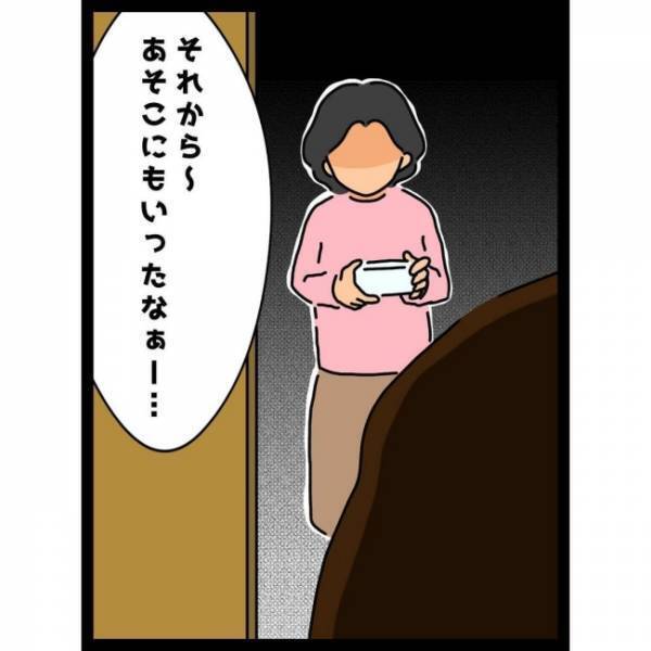 ＜ヤバイ義母＞休み中の夫が帰宅。すると夫の背後にはまさかの…！驚愕した妻は言葉を失って…
