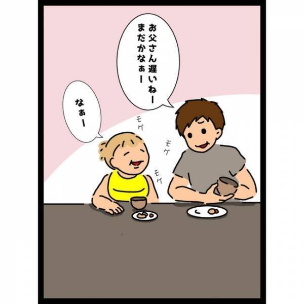 ＜ヤバイ義母＞休み中の夫が帰宅。すると夫の背後にはまさかの…！驚愕した妻は言葉を失って…