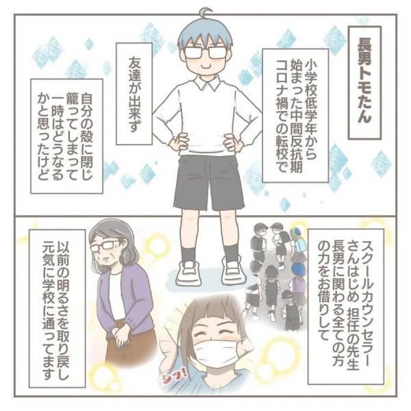 「私たち、食べていける…？」オンラインセミナーにハマったパパがついに仕事をやめて…？