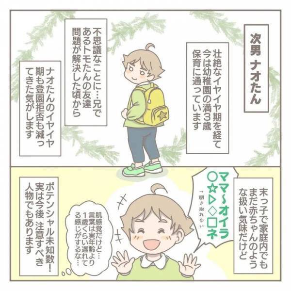 「私たち、食べていける…？」オンラインセミナーにハマったパパがついに仕事をやめて…？