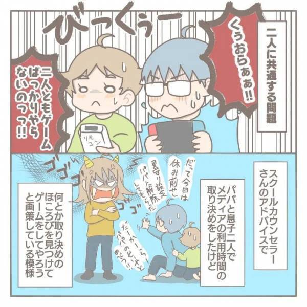 「私たち、食べていける…？」オンラインセミナーにハマったパパがついに仕事をやめて…？